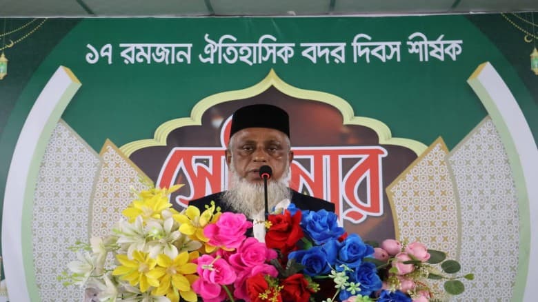 `বদরের শিক্ষাকে ধারণ করে নৈতিকতা, আদর্শ ও সমাজ গঠনে গুরুত্বপূর্ণ ভূমিকা রাখতে হবে'