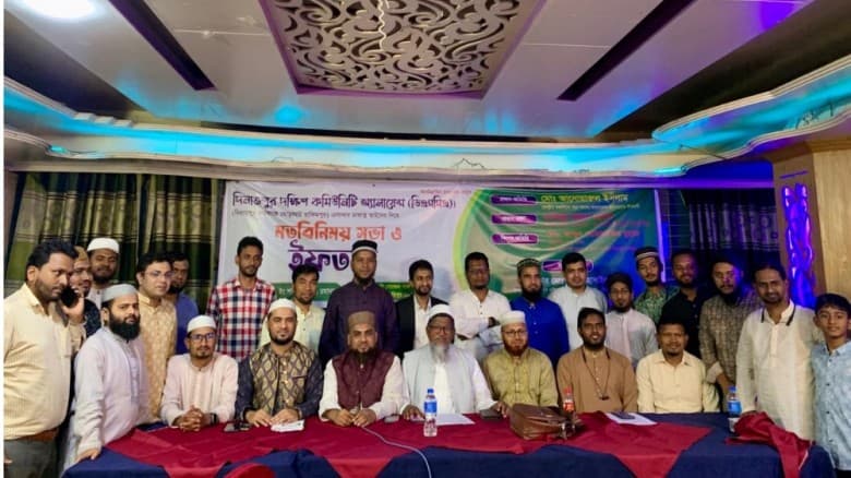 বর্ণিল আয়োজনে ঢাকাস্থ দিনাজপুর দক্ষিণ কমিউনিটি অ্যালায়েন্সের মতবিনিময় সভা ও ইফতার অনুষ্ঠিত
