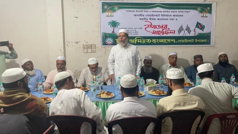গোয়াইনঘাটে ছাত্র জমিয়তের আলোচনা সভা ও ইফতার মাহফিল