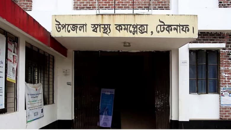 টেকনাফে সম্পত্তি বিরোধে দুই ছেলের নির্যাতনে বৃদ্ধ পিতার মৃত্যু