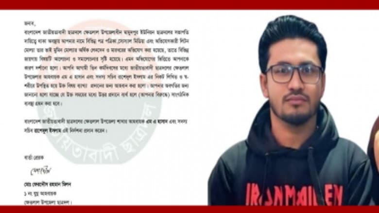 ছাত্রদল নেতার বিরুদ্ধে মারধর ও টাকা আদায়ের অভিযো