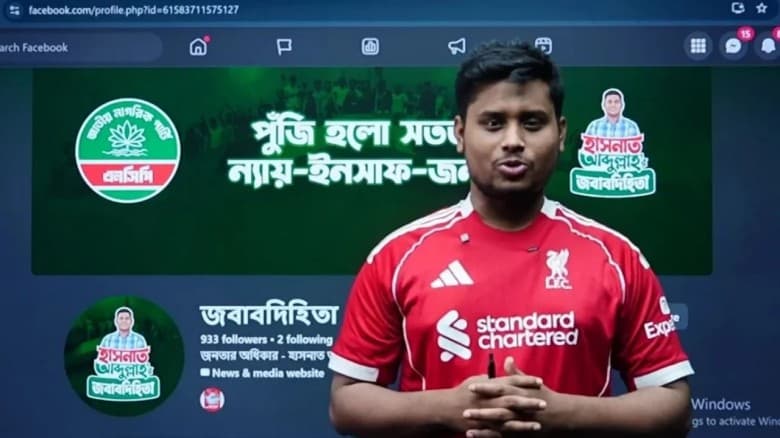 লাইভে আসনের উন্নয়ন ও কার্যক্রমের হিসাব দিলেন এমপি হাসনাত