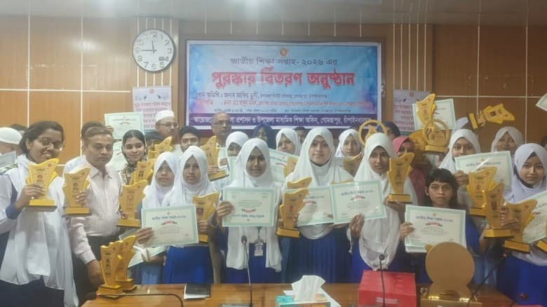 গোমস্তাপুরে জাতীয় শিক্ষা সপ্তাহের পুরস্কার বিতরণ