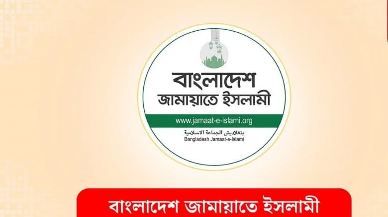 যে ৪ যোগ্যতায় সংরক্ষিত নারী আসনে প্রাধান্য দেবে জামায়াত
