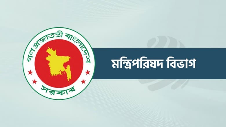 ১৫ আগস্ট জাতীয় শোক দিবস বাতিল