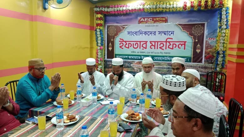 সাংবাদিকদের সম্মানে বোরহানউদ্দিন উপজেলা জামায়াতের ইফতার মাহফিল