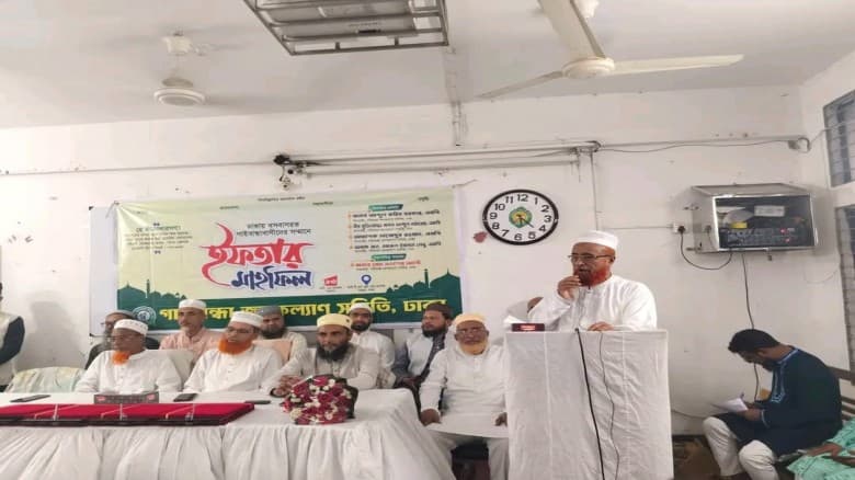 গাইবান্ধা উন্নয়ন ফোরামের উদ্যোগে ঢাকায় গাইবান্ধাবাসীদের ইফতার মাহফিল অনুষ্ঠিত