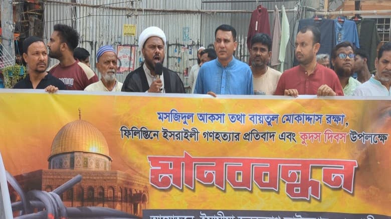 মসজিদুল আকসা ও ফিলিস্তিনে গণহত্যার প্রতিবাদে রাজশাহীতে মানববন্ধন