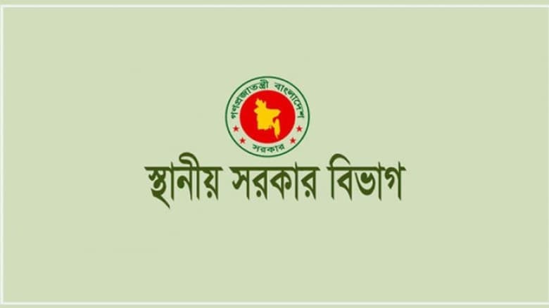আরও ৫ সিটি করপোরেশনে নতুন প্রশাসক নিয়োগ
