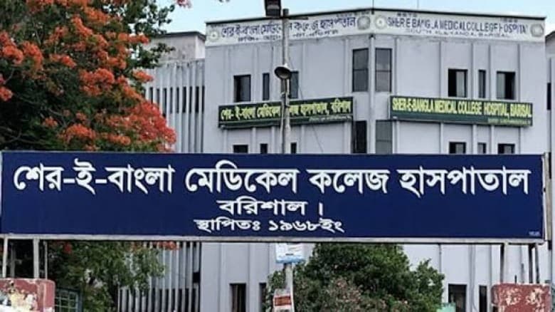 বরিশাল শেবাচিমে ভুল ইনজেকশনে মারা গেলেন দুই রোগী,  নার্স পলাতক