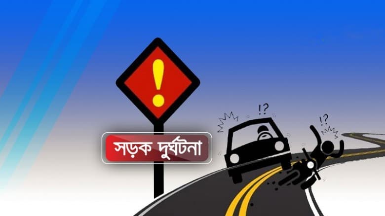 ঈদে বাড়ি ফেরার পথে পাটগ্রামে ট্রাকের ধাক্কায় একই পরিবারের ৩ জন নিহত
