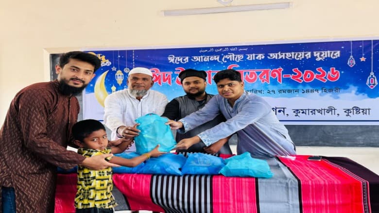 স্বপ্ন পূরণের উদ্যোগে ঈদ উপহার বিতরণ