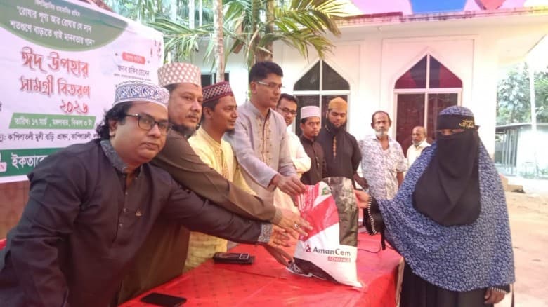 লক্ষ্মীপুরে ইকতারেনের উদ্যোগে ঈদ উপহার সামগ্রী বিতরণ