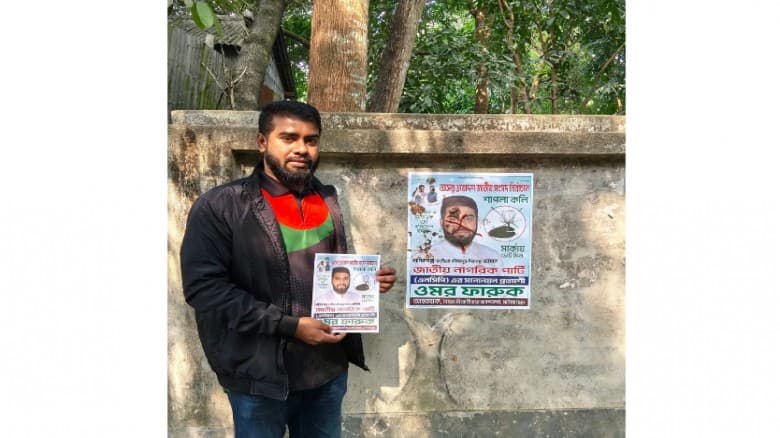 মানিকগঞ্জে জুলাই আন্দোলনে  আহত না হয়েও গেজট ভুক্ত হওয়ায় ক্ষোভ