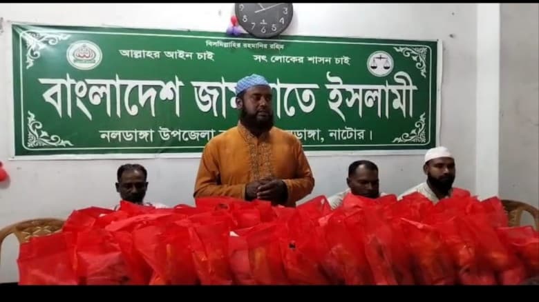 নলডাঙ্গায় পৌর জামায়াতের উদ্যোগে ঈদ উপলক্ষে নগদ টাকা ও উপহার সামগ্রী বিতরণ