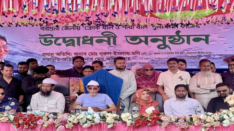বরগুনাকে অর্থনৈতিক অঞ্চল গড়ার আশা প্রকাশ: চিফ হুইপ নুরুল ইসলাম মনি