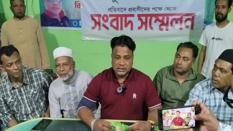 শরীয়তপুরে এমপি কিরণের বক্তব্যের প্রতিবাদে প্রবাসীদের সংবাদ সম্মেলন
