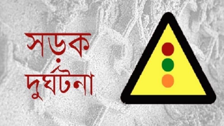 বেপরোয়া বাইক চালাতে গিয়ে বাইক চলন্ত বাসের নিচে!  নিহত এক আহত এক!