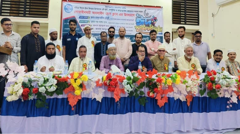 ঐক্য ও সম্প্রীতির বার্তা নিয়ে গোয়াইনঘাট অনলাইন প্রেস ক্লাবের ঈদ পুনর্মিলনী