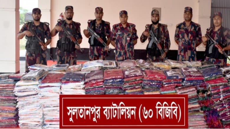আখাউড়া সীমান্ত থেকে ৮১ লাখ টাকার ভারতীয় শাড়ি জব্দ