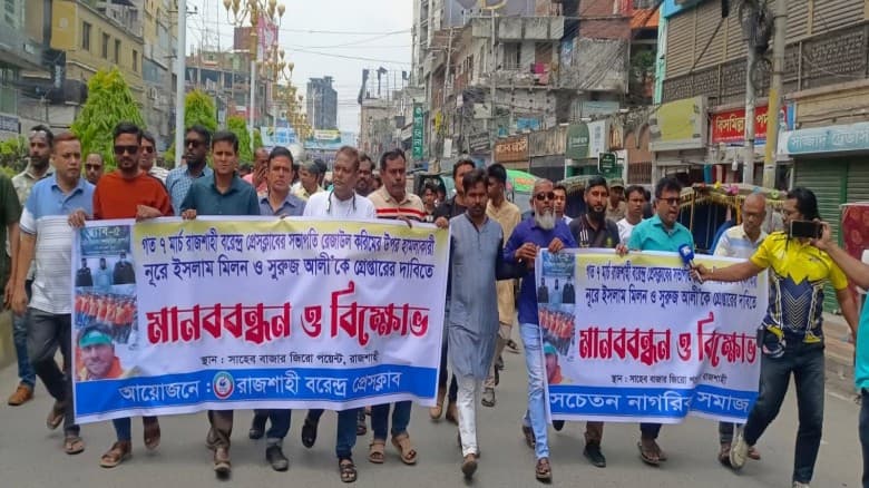 প্রেসক্লাব সভাপতি'র উপর হামলা: আসামী গ্রেফতারের দাবিতে বিক্ষোভ ও মানববন্ধন