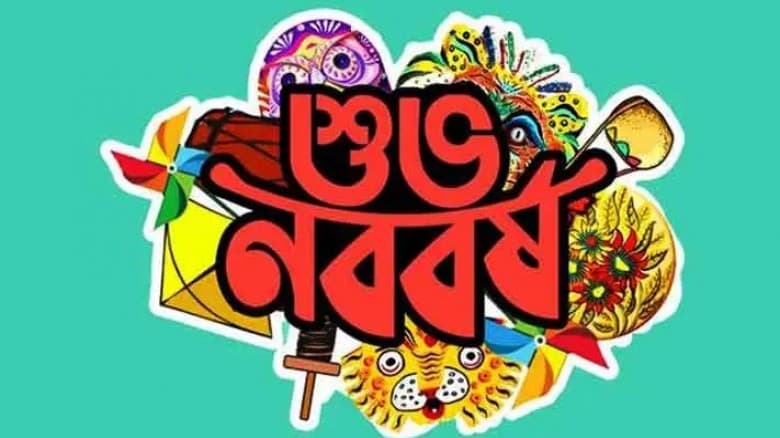 জাতীয়ভাবে নববর্ষ উদযাপনে  থাকছে যেসব কর্মসূচি