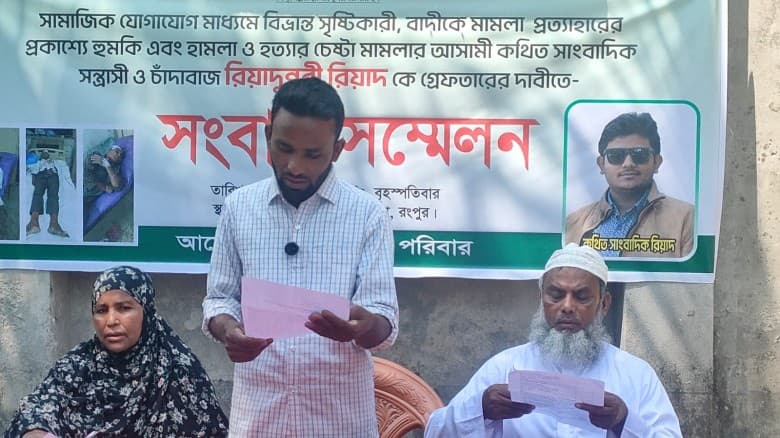 গঙ্গাচড়ায় জমি বিরোধে বোনকে ডেকে মার ধর, গ্রেপ্তারের দাবি