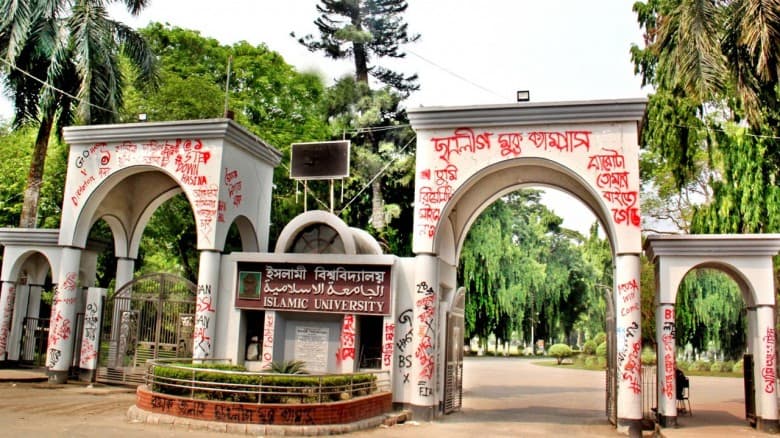 ইসলামী বিশ্ববিদ্যালয়ে ‘বি’ ইউনিটের ভর্তি পরীক্ষা শুরু, ৯ হাজারের বেশি পরীক্ষার্থী অংশগ্রহণ