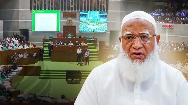 ১৩৩ অধ্যাদেশে সংসদে বিস্তারিত আলোচনার প্রস্তাব জামায়াত আমিরের