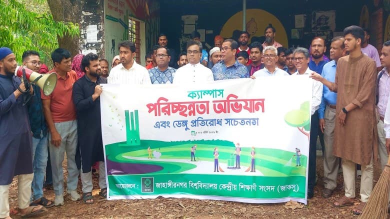 জাকসু উদ্যোগে দুইদিন ব্যাপী ক্যাম্পাস পরিচ্ছন্নতা অভিযান ও ডেঙ্গু প্রতিরোধ সচেতনতা কর্মসূচির উদ্বোধন