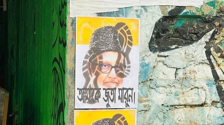 চবিতে টাঙানো গোলাম আযমের ব্যঙ্গাত্মক পোস্টার