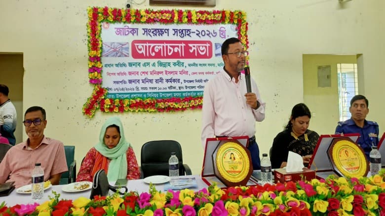 শিবালয়ে জাটকা সংরক্ষণ সপ্তাহ উদ্বোধন ও আলোচনা সভা