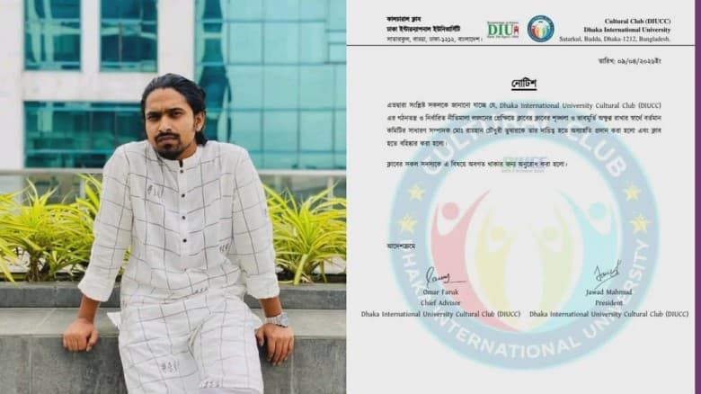 যৌন হয়রানির অভিযোগে কালচারাল ক্লাবের সম্পাদক বহিষ্কার