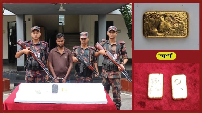 যশোরে বিজিবির অভিযানে ৪৪ লক্ষাধিক মূল্যের স্বর্ণের বারসহ আটক-১