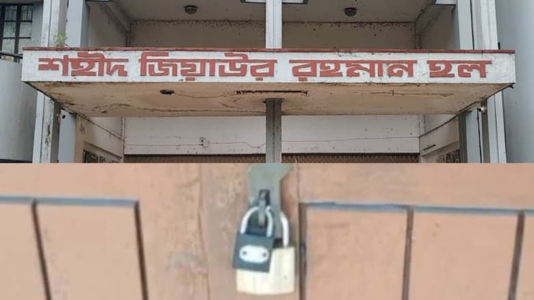 ইবির হলে দীর্ঘদিনের অব্যবস্থাপনা; প্রভোস্ট কক্ষে তালা ঝুলিয়ে শিক্ষার্থীদের বিক্ষোভ