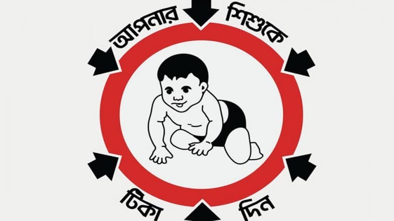 রবিবার ৪ সিটিতে  হামের টিকা শুরু