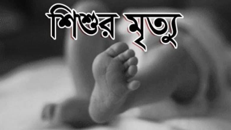 বগুড়ার শাজাহানপুরে ভটভটির চাকায় পিষ্ট হয়ে শিশুর মর্মান্তিক মৃত্যু