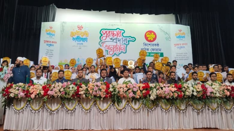 সিলেটে কিশোরকণ্ঠ মেধাবৃত্তি পরীক্ষা ২০২৫-এর পুরস্কার বিতরণী সম্পন্ন