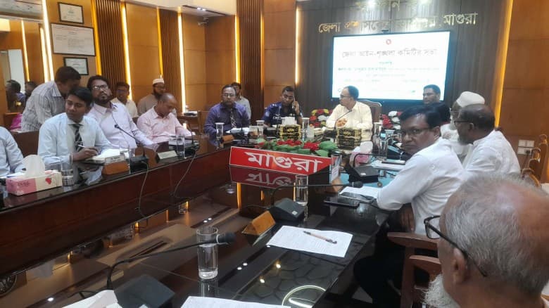মাগুরায় আইন-শৃঙ্খলা কমিটির সভা: বাসযোগ্য জেলা গড়তে সমন্বিত উদ্যোগের আহ্বান