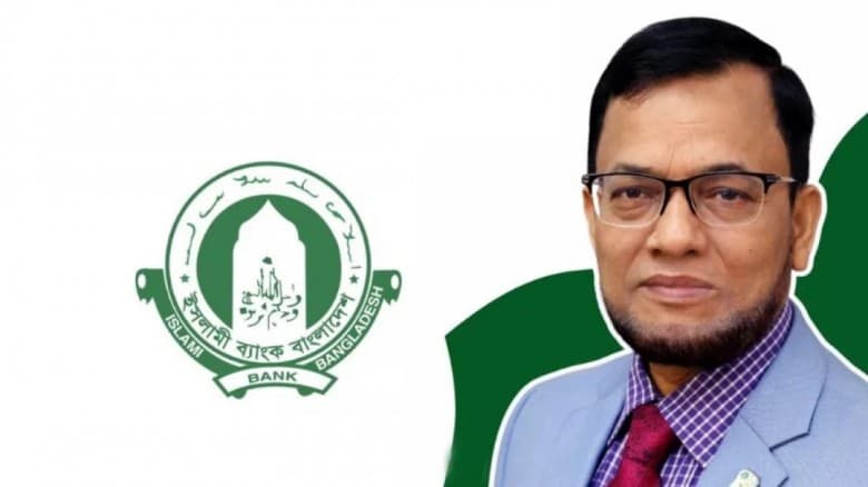 ইসলামী ব্যাংকের এমডি বাধ্যতামূলক ছুটিতে