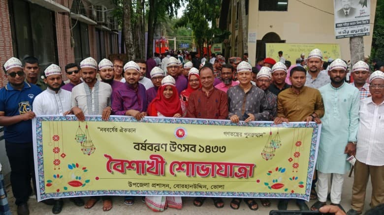 বর্ণাঢ্য আয়োজনে বাংলা নববর্ষ ১৪৩৩ উদযাপন