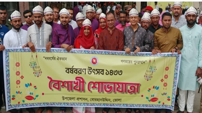 বর্ণাঢ্য আয়োজনে বাংলা নববর্ষ  উদযাপন