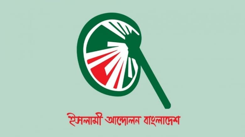 বিদ্যুতের দাম বাড়ালে বাজারে ‘দাবানল’ ছড়াবে: ইসলামী আন্দোলন