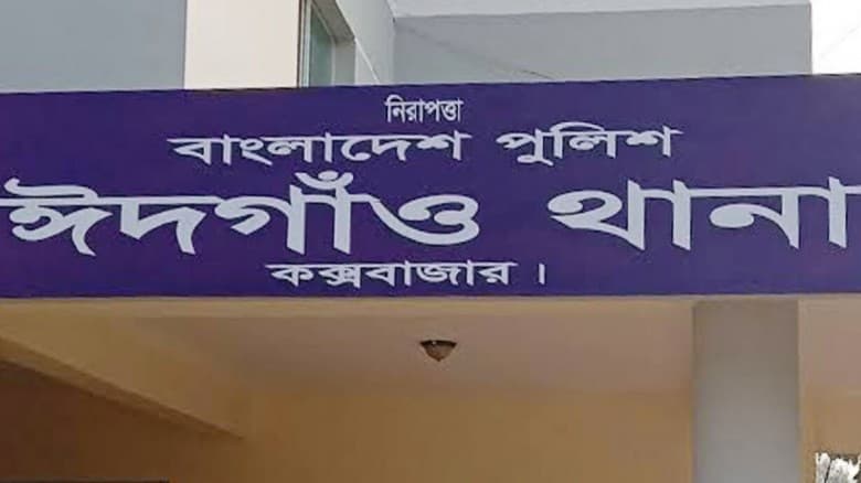 ‎কক্সবাজারে বন্য হাতির  আক্রমণে কৃষক নিহত