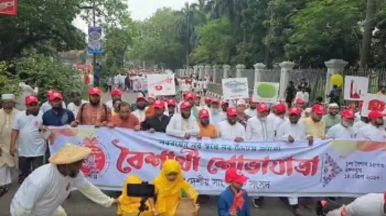 রাজধানীতে জামায়াতের বৈশাখী শোভাযাত্রা