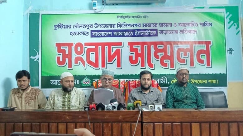 কুষ্টিয়ায় জামায়াত নেতার ষড়যন্ত্রমূলক মামলার প্রতিবাদে সংবাদ সম্মেলন