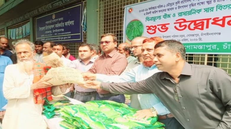 গোমস্তাপুরে বিনামূল্যে ধান বীজ ও রাসায়নিক সার বিতরণের উদ্বোধন