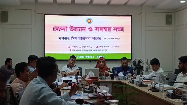 ‎বরগুনায় জেলা উন্নয়ন ও সমন্বয় কমিটির সভা অনুষ্ঠিত