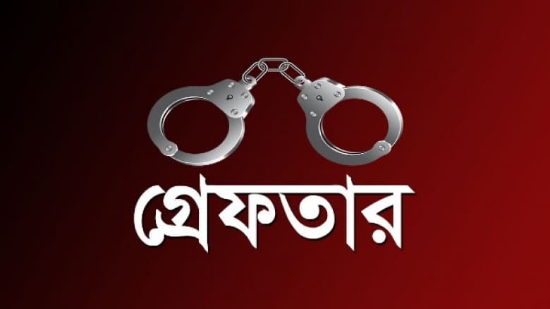 তেজগাঁওয়ের ৬ থানায় চিরুনি অভিযানে গ্রেপ্তার ৫৪