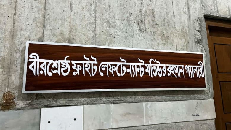 প্রধানমন্ত্রীর পরামর্শে বীরশ্রেষ্ঠদের নামে সংসদের গ্যালারির নামকরণ